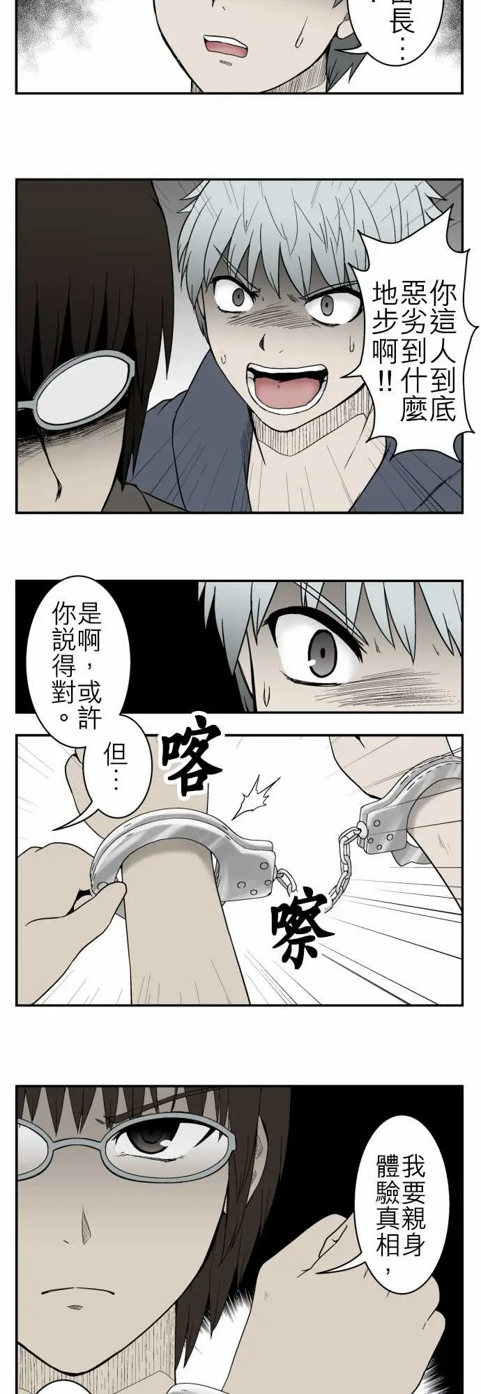 鬼来讯第9话选择3/5