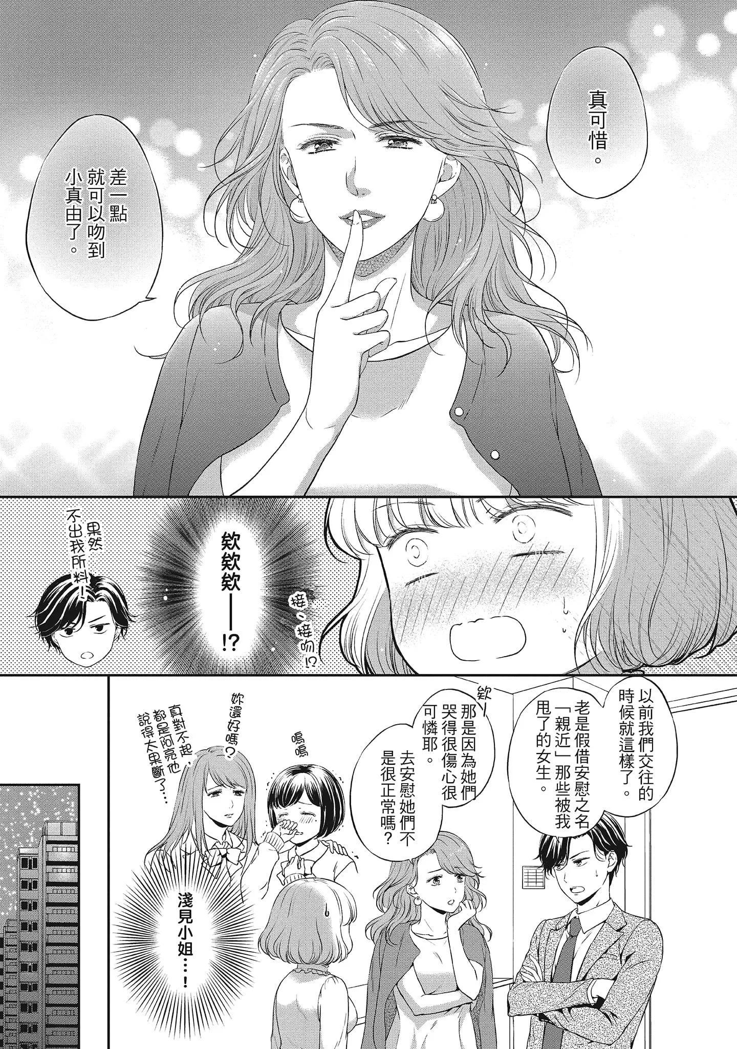 [三夏]肉肉女友與甜食男友～甜膩系床上減肥大作戰～[三夏]肉肉女友與甜食男友～甜膩系床上減肥大作戰～