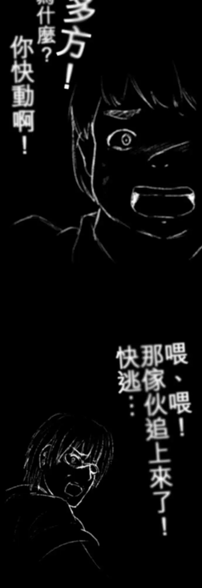 鬼来讯第9话选择3/5