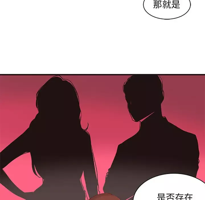成人俱乐部-第16话 - 图片 35