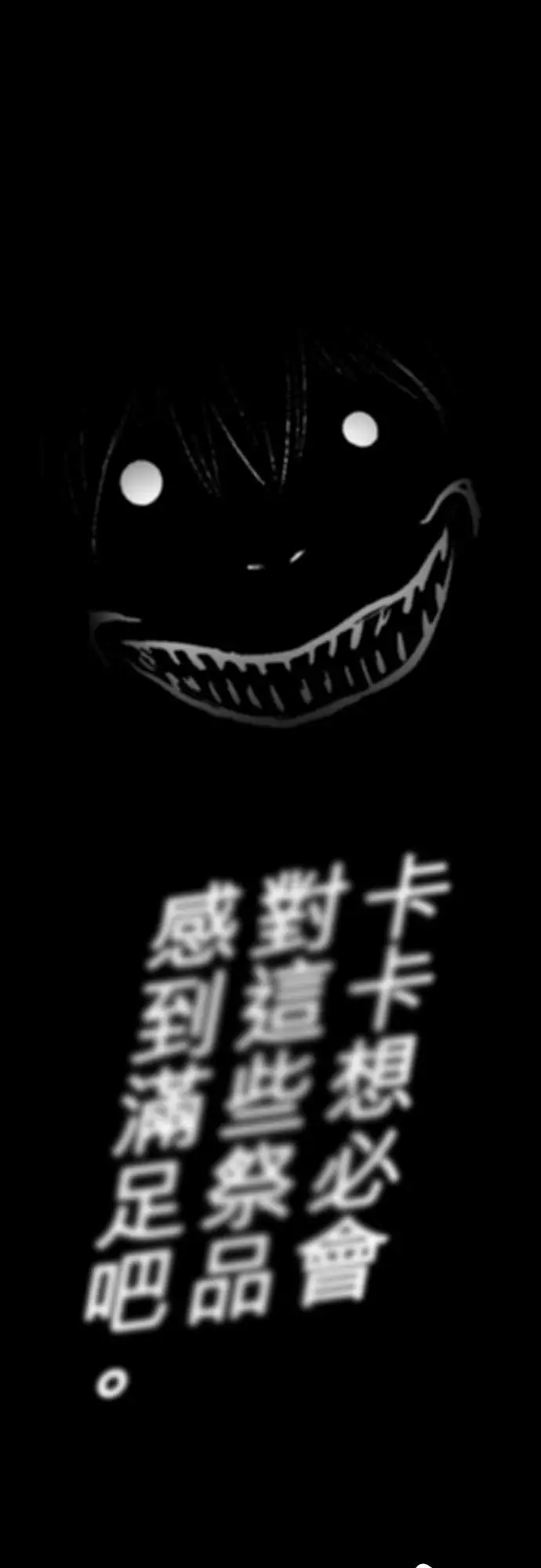 鬼来讯第9话选择3/5