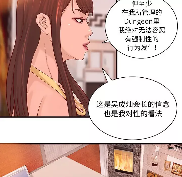 成人俱乐部-第16话 - 图片 38