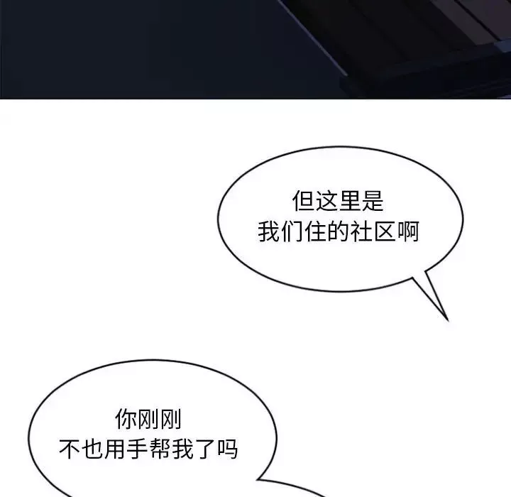 隔壁的她第19话