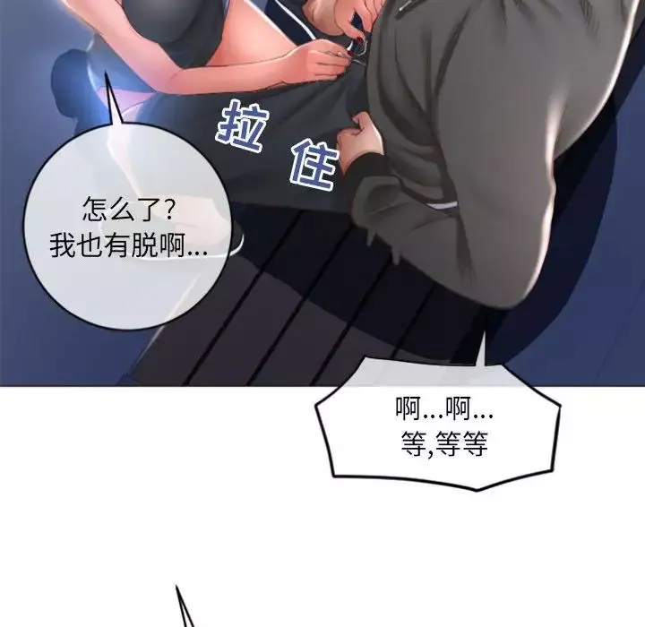 隔壁的她第19话