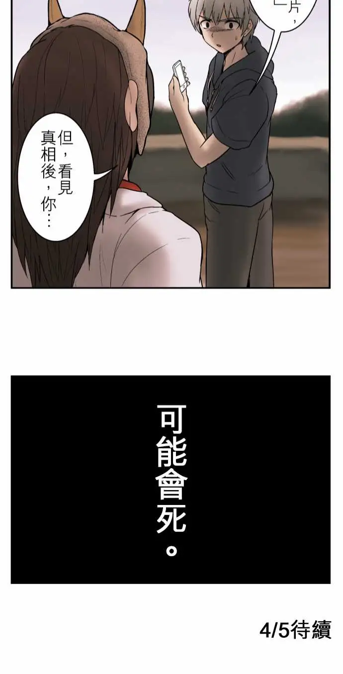 鬼来讯第9话选择3/5