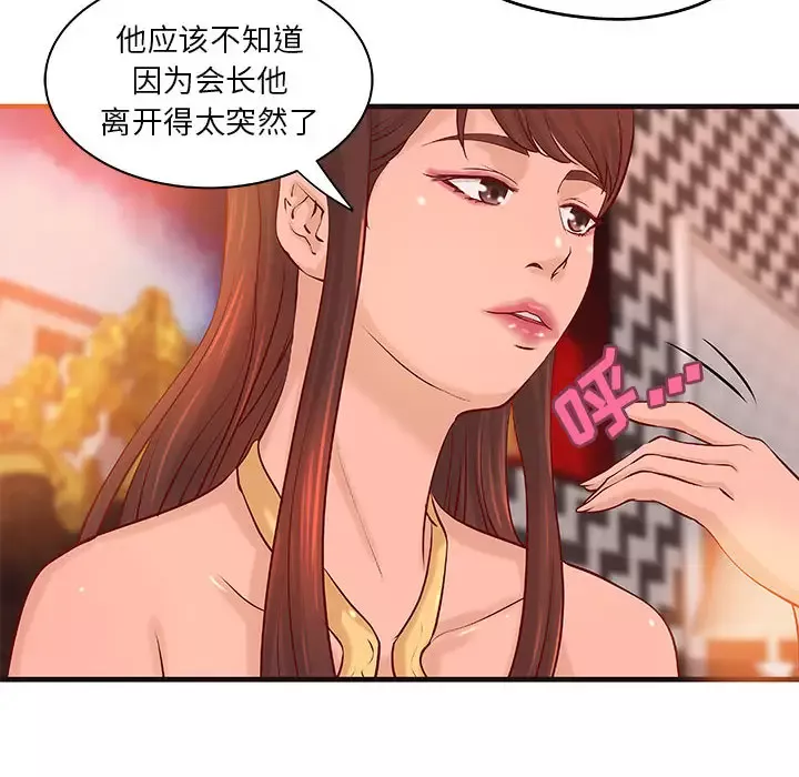 成人俱乐部第16话
