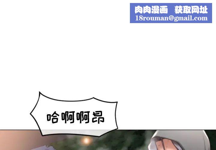 隔壁的她第20话