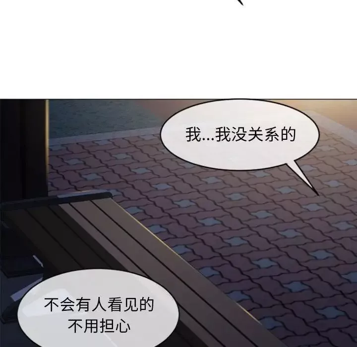 隔壁的她-第20话 - 图片 8