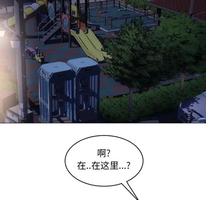 隔壁的她第20话