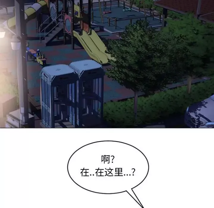 隔壁的她第20话