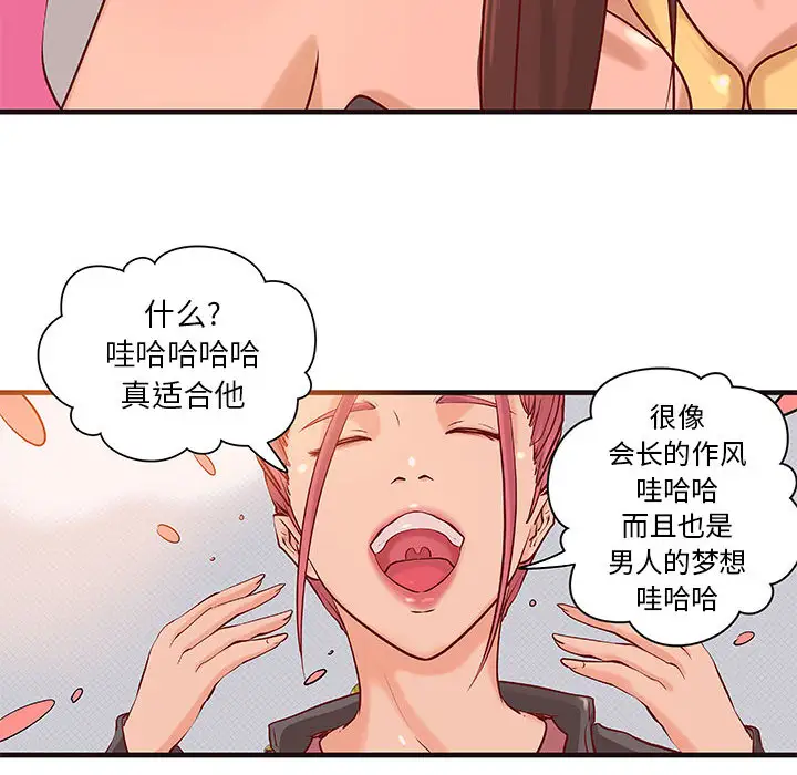 成人俱乐部第16话