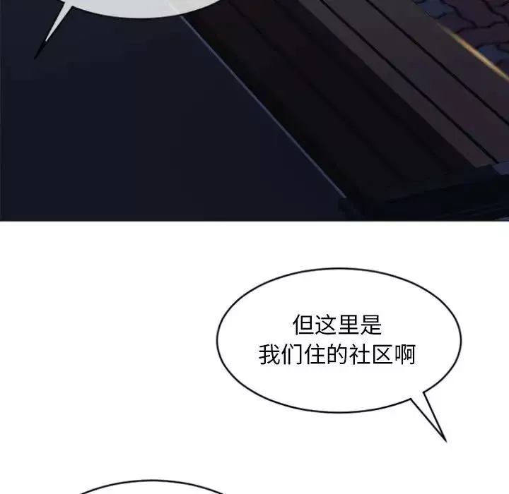 隔壁的她第20话