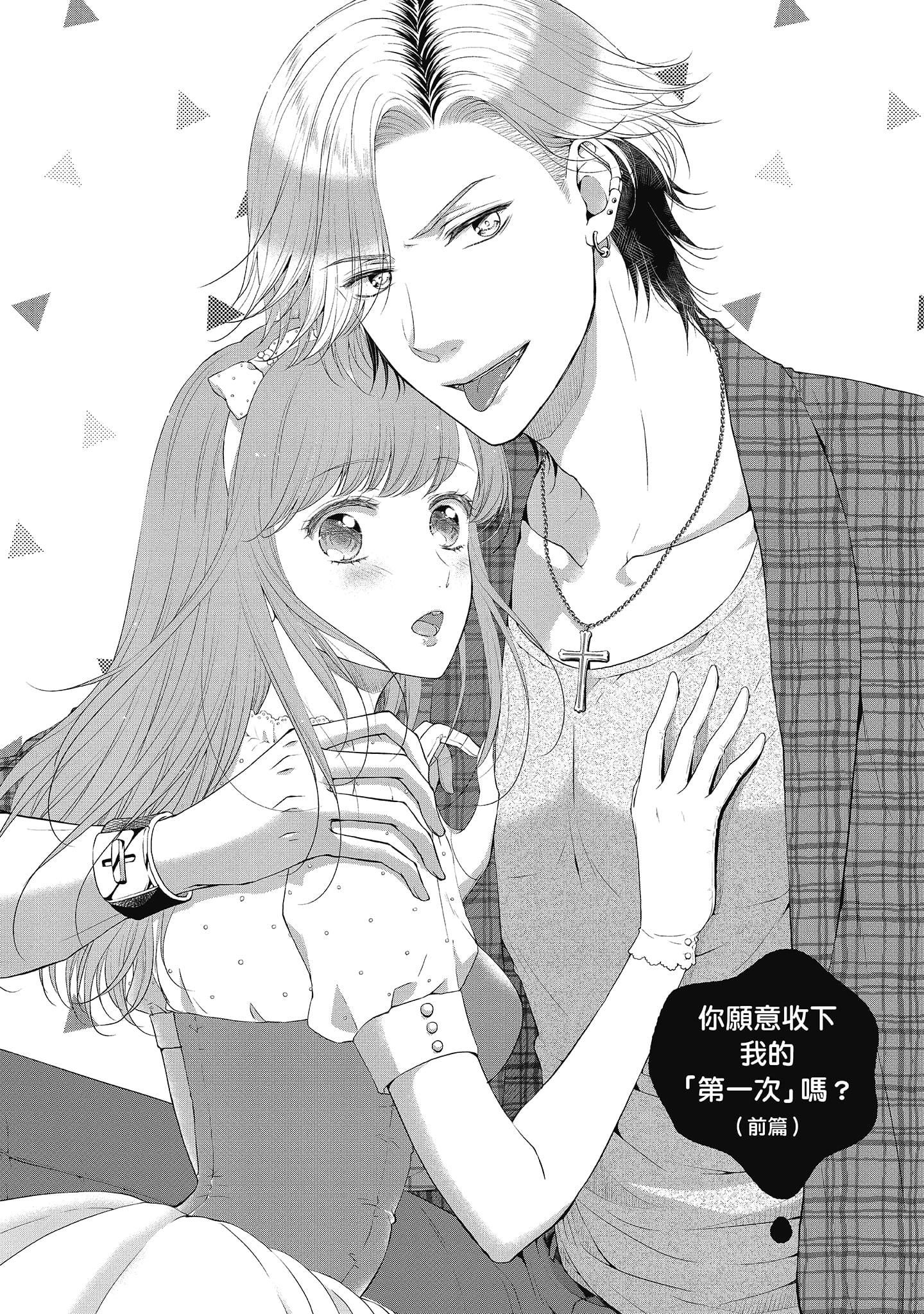 [三夏]肉肉女友与甜食男友～甜腻系床上减肥大作战～[三夏]肉肉女友与甜食男友～甜腻系床上减肥大作战～