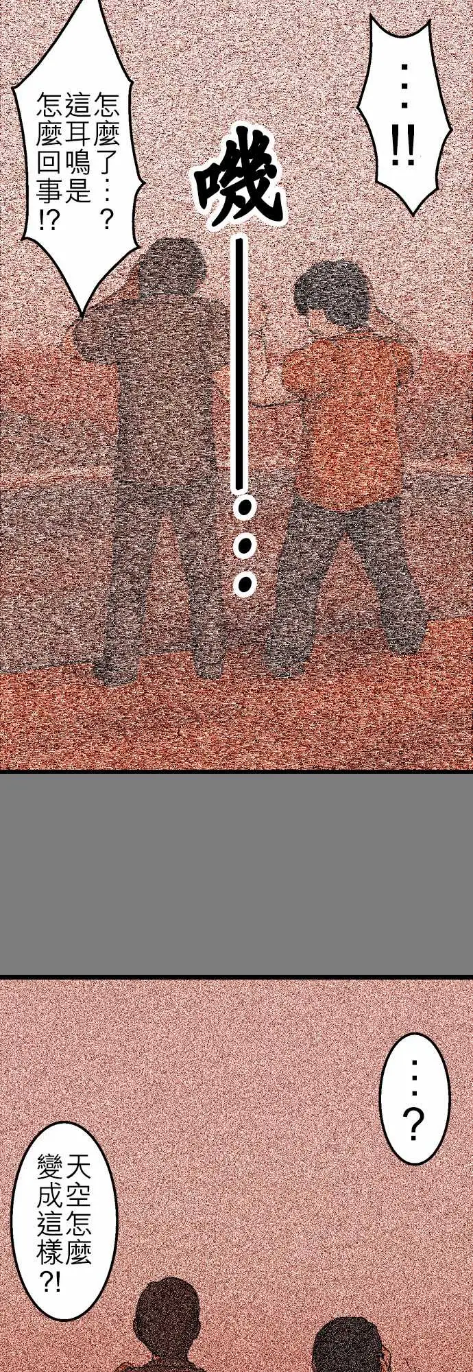 鬼来讯第9话选择4/5