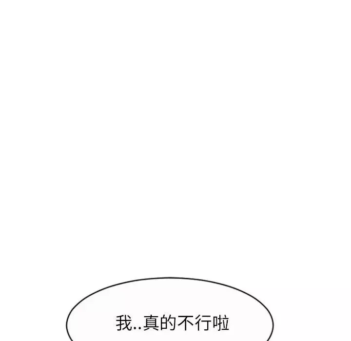 隔壁的她-第20话 - 图片 22