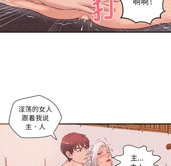 成人俱乐部第16话