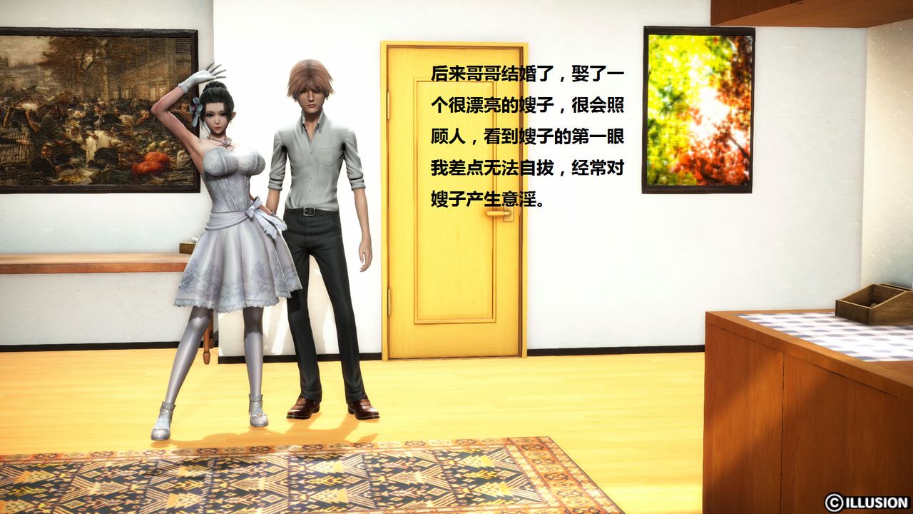 [3D]混乱傢庭第01话