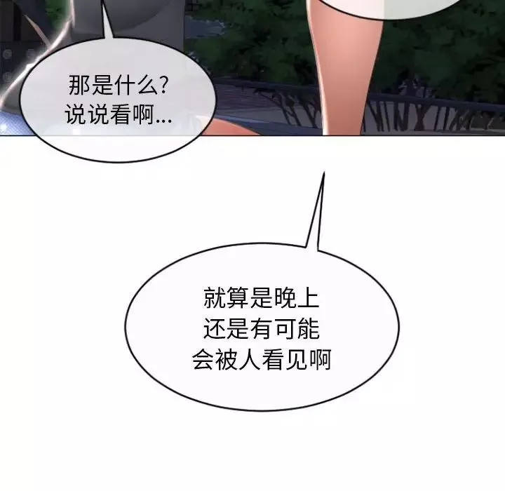 隔壁的她第20话