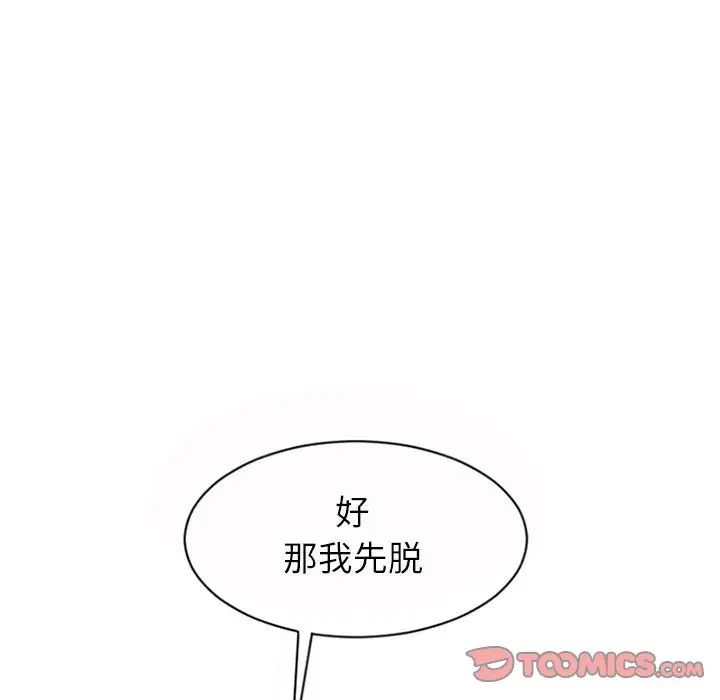 隔壁的她第20话