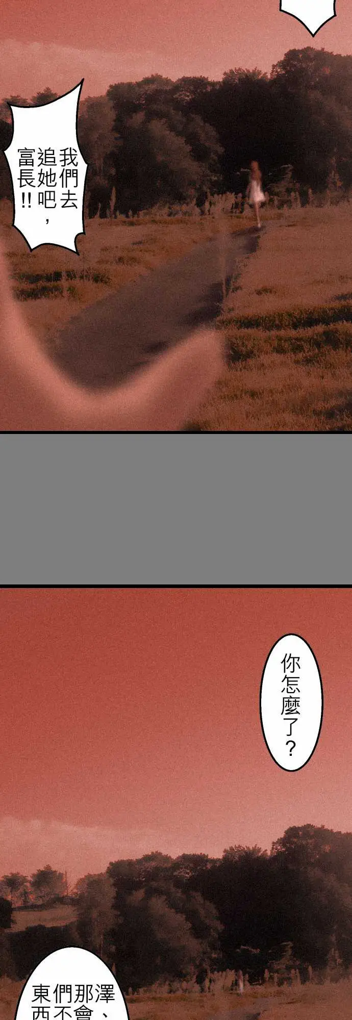 鬼来讯第9话选择4/5