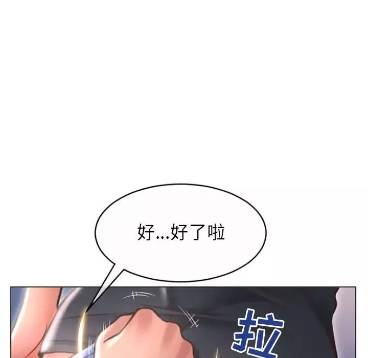 隔壁的她-第20话 - 图片 31