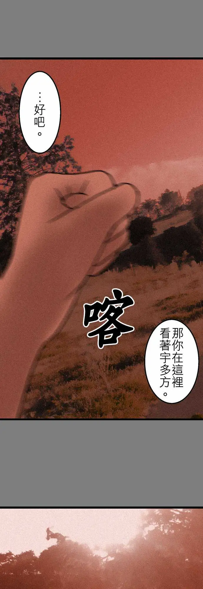 鬼来讯第9话选择4/5