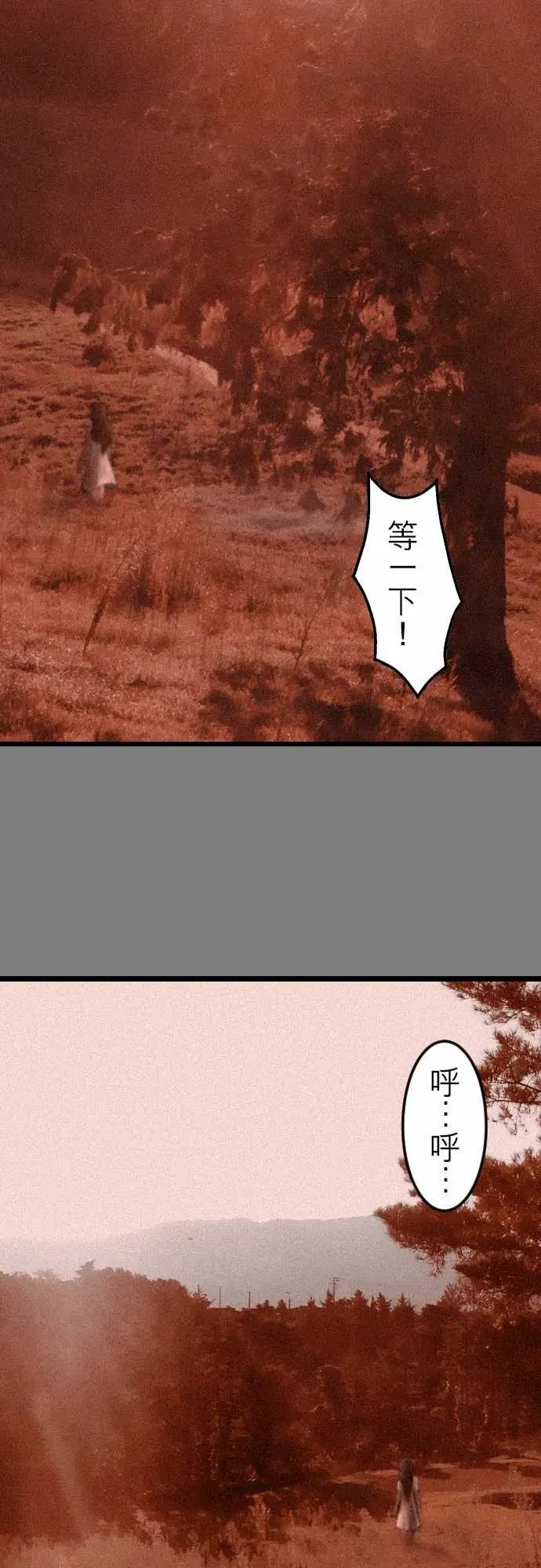 鬼来讯第9话选择4/5