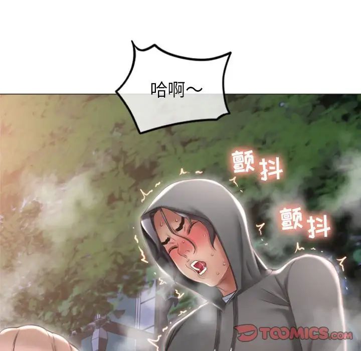 隔壁的她第20话