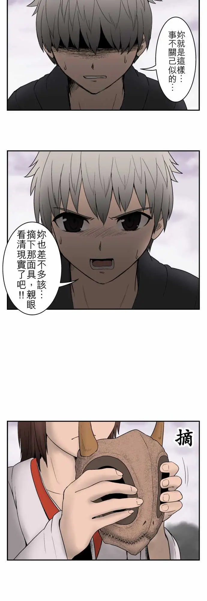 鬼来讯第9话选择5/5