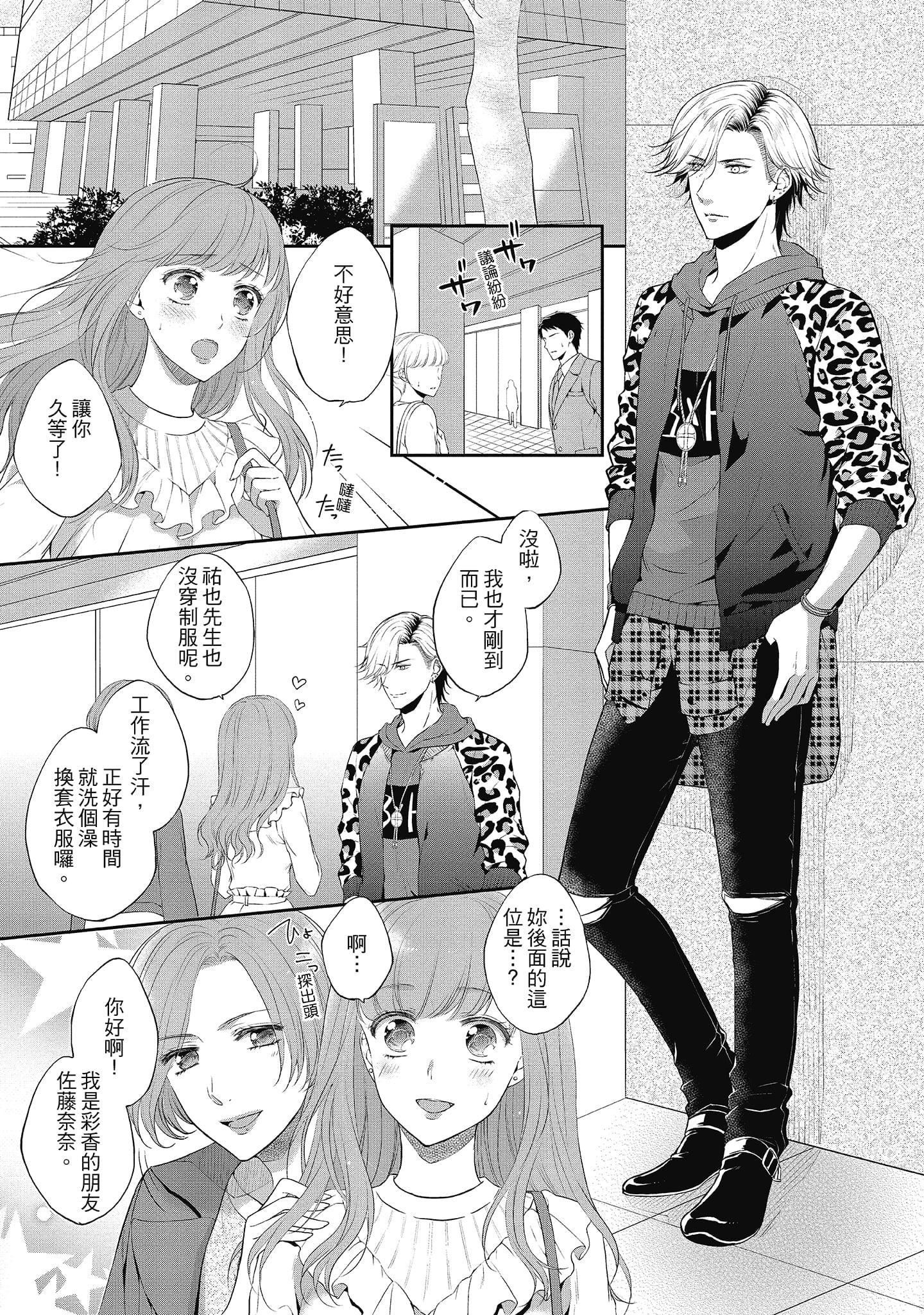 [三夏]肉肉女友与甜食男友～甜腻系床上减肥大作战～[三夏]肉肉女友与甜食男友～甜腻系床上减肥大作战～