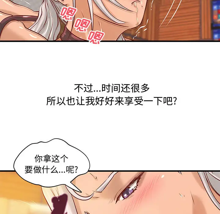 成人俱乐部第17话