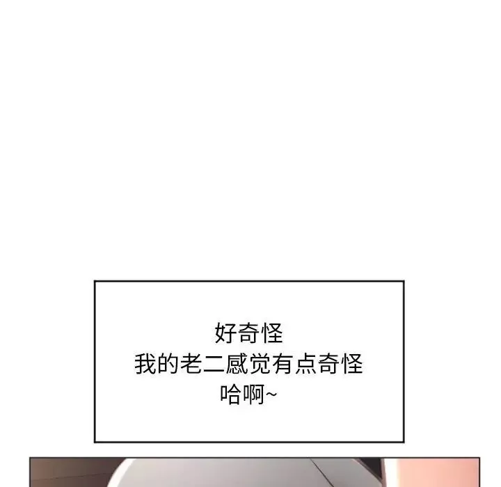 隔壁的她-第20话 - 图片 70