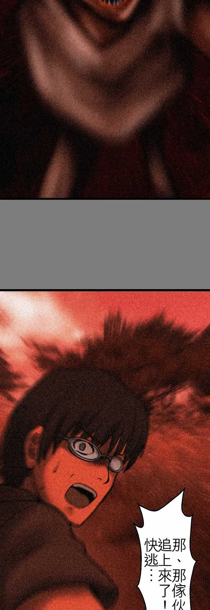 鬼来讯第9话选择5/5