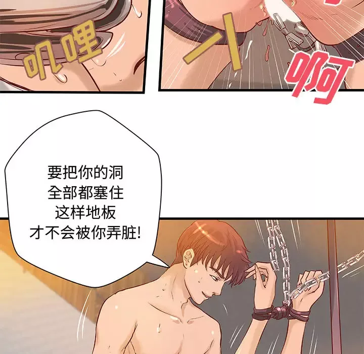 成人俱乐部-第17话 - 图片 25