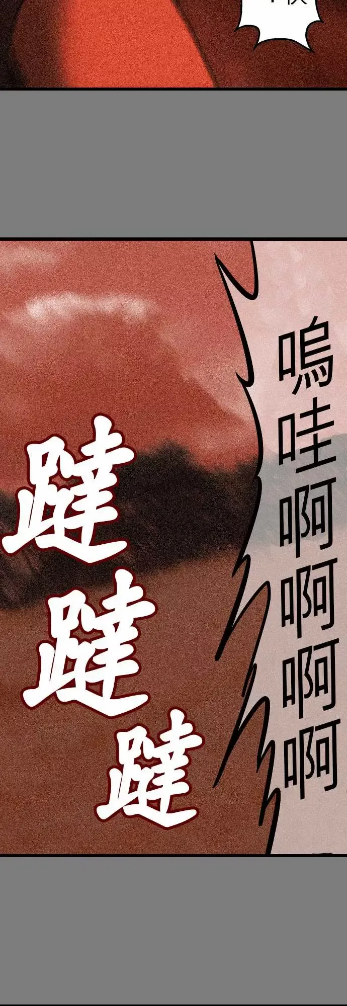 鬼来讯-第9话选择5/5 - 图片 12