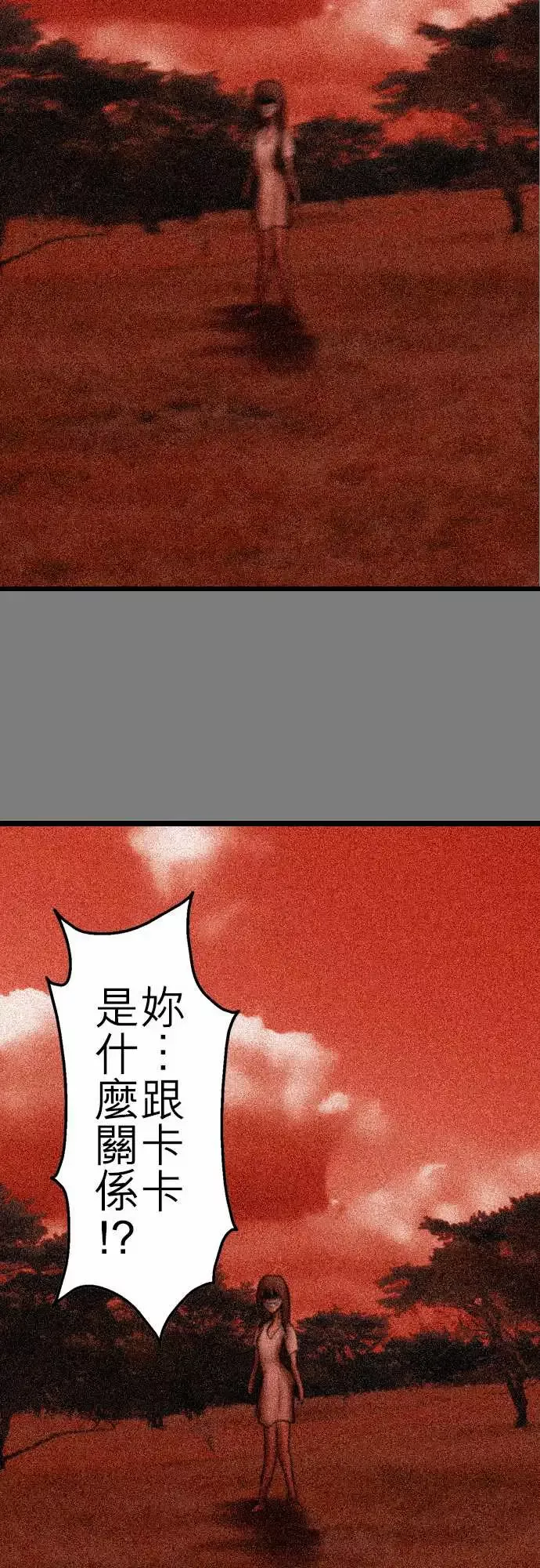 鬼来讯第9话选择5/5