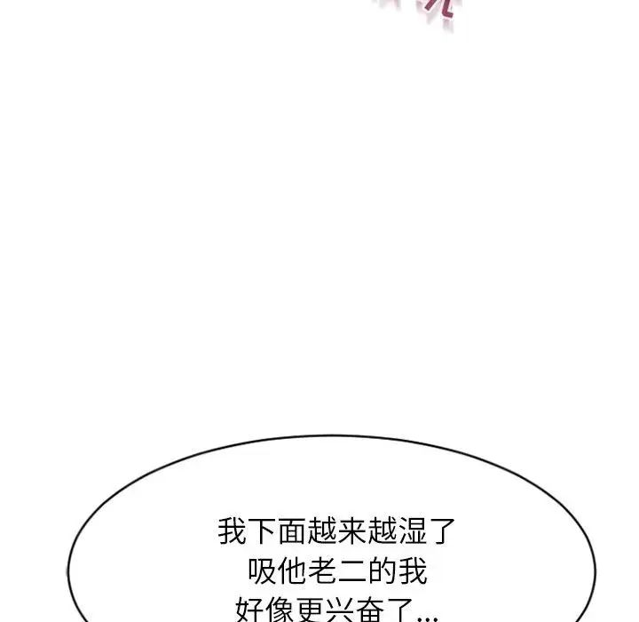 隔壁的她第20话