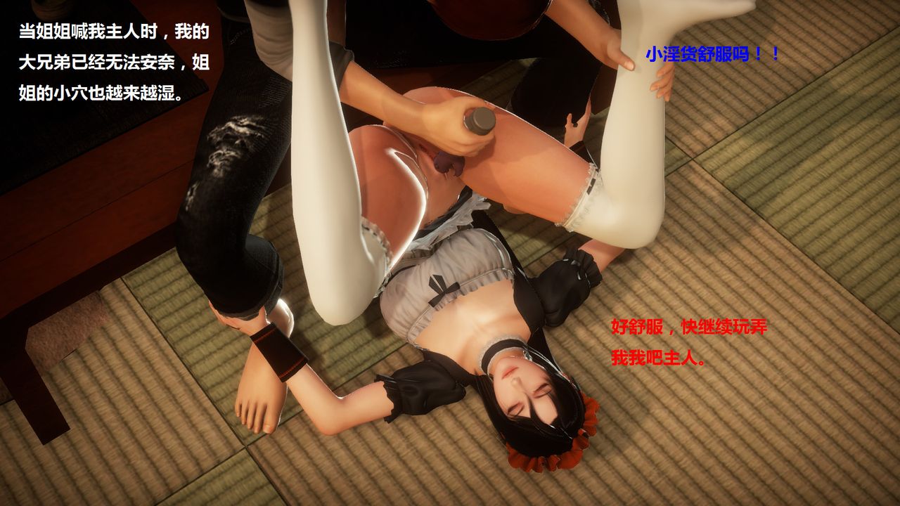 [3D]混乱傢庭第01话