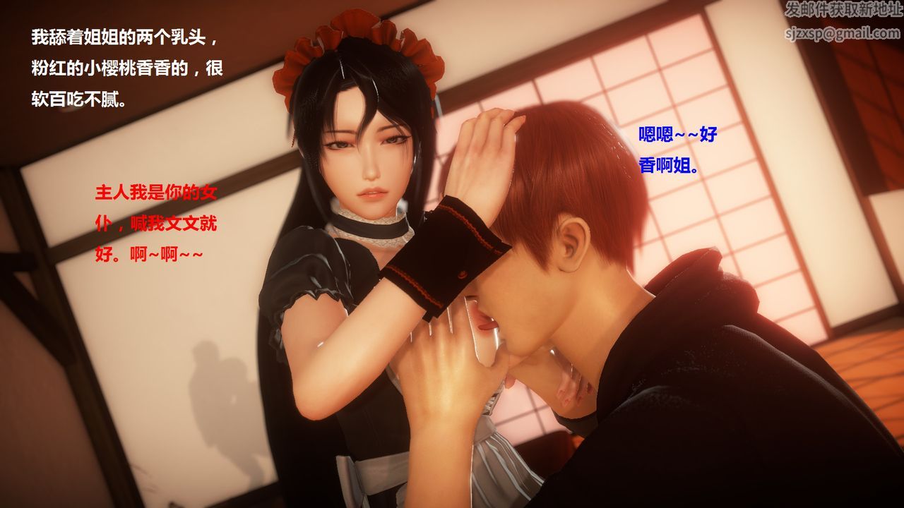 [3D]混亂傢庭第01話