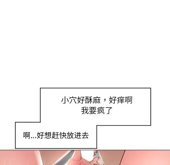 隔壁的她-第20话 - 图片 82