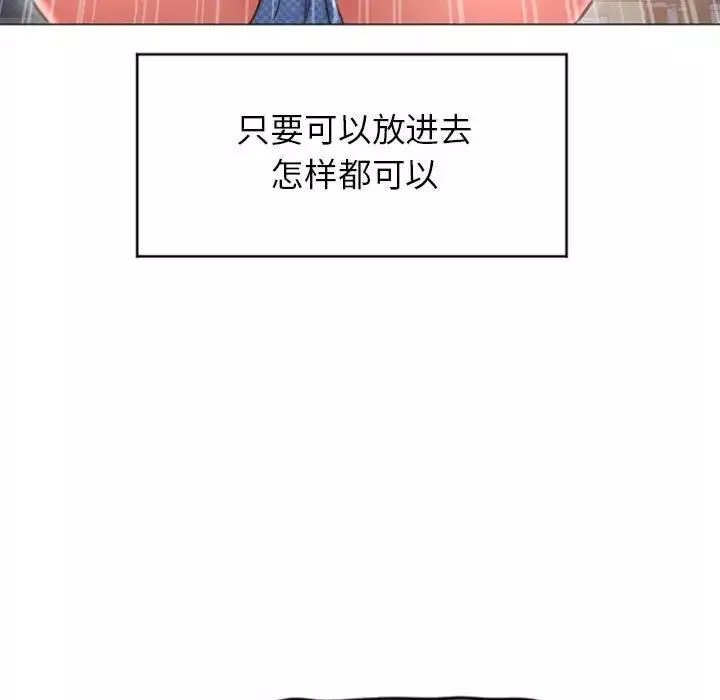 隔壁的她第20话