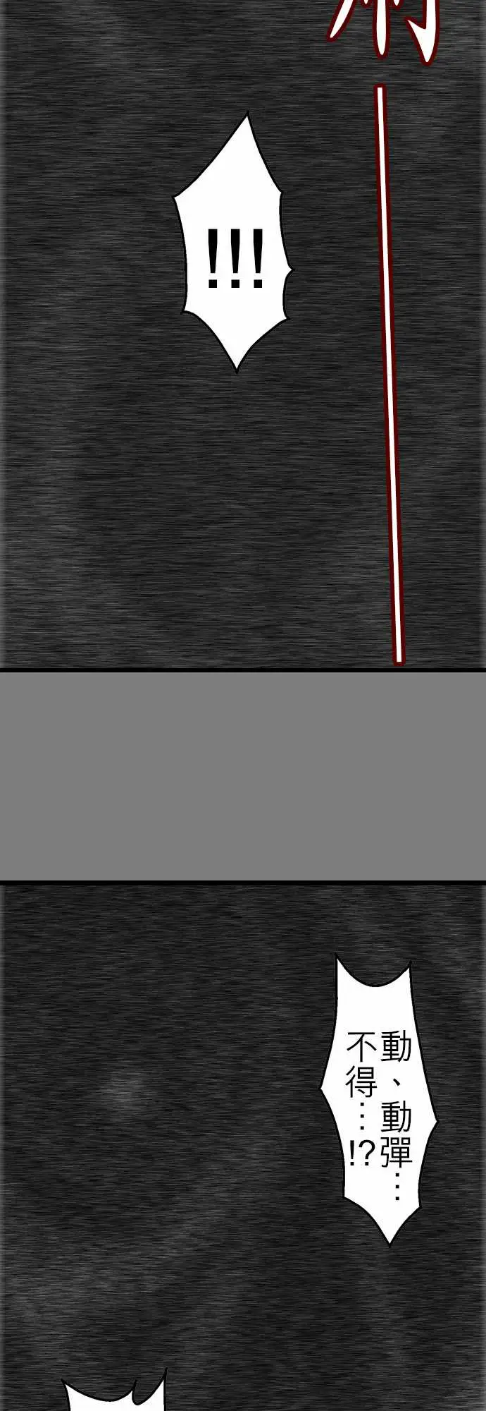 鬼来讯第9话选择5/5