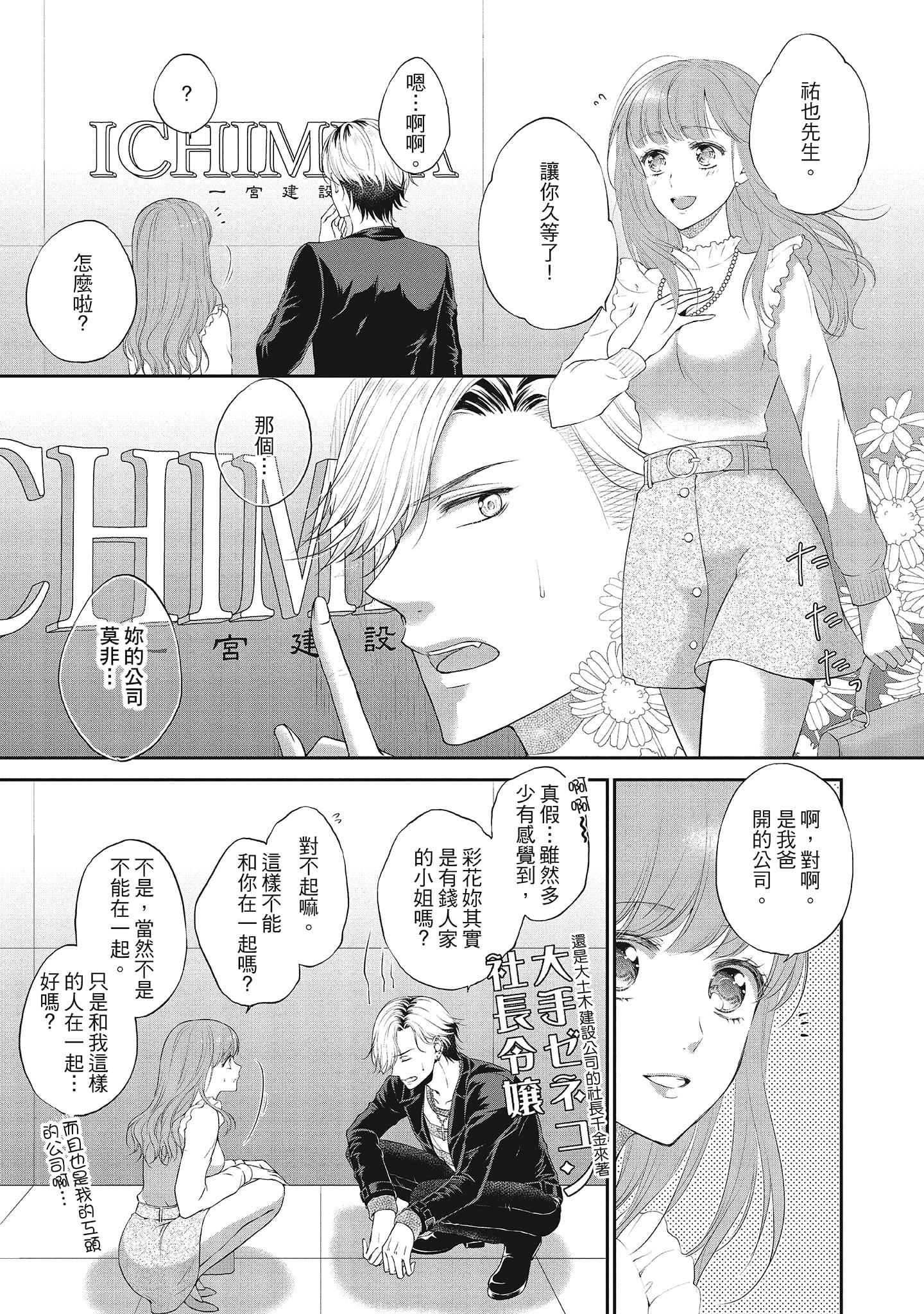 [三夏]肉肉女友与甜食男友～甜腻系床上减肥大作战～[三夏]肉肉女友与甜食男友～甜腻系床上减肥大作战～