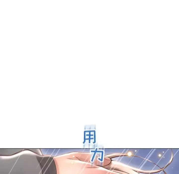 隔壁的她-第20话 - 图片 95