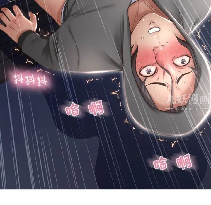 隔壁的她第20话