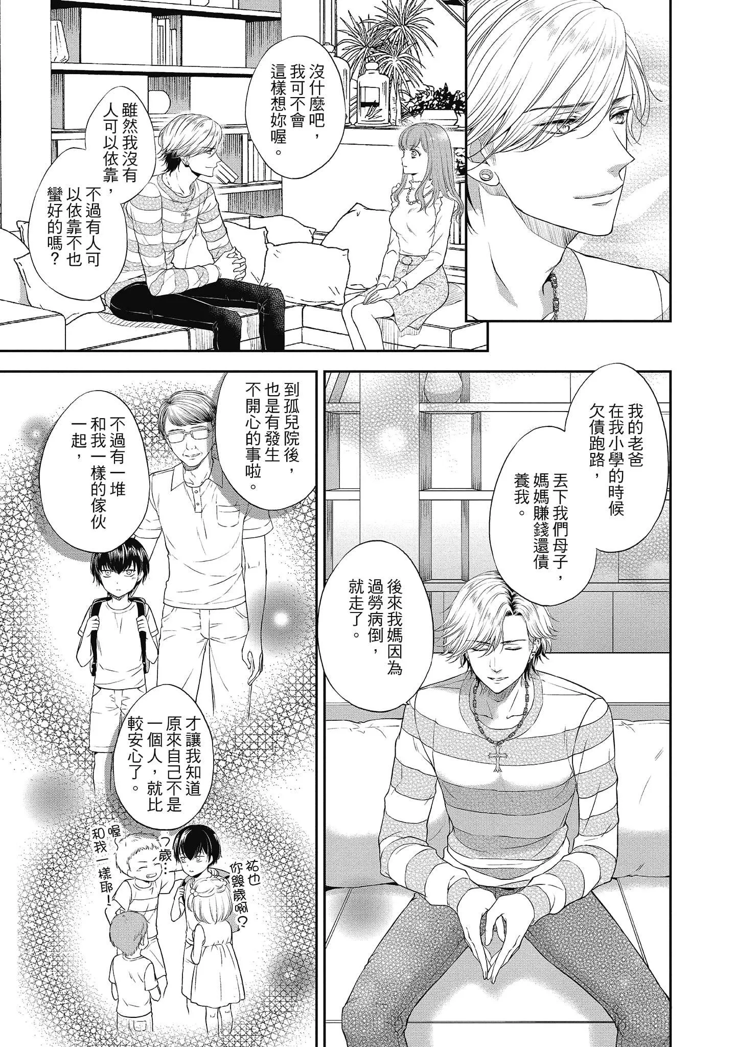 [三夏]肉肉女友與甜食男友～甜膩系床上減肥大作戰～[三夏]肉肉女友與甜食男友～甜膩系床上減肥大作戰～