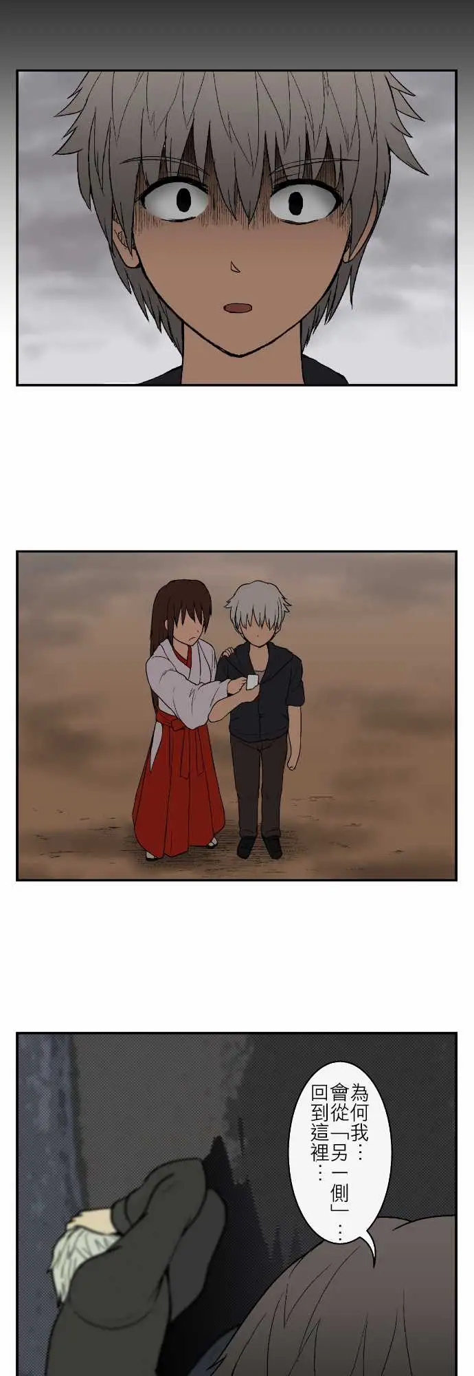 鬼来讯第10话异界1/4