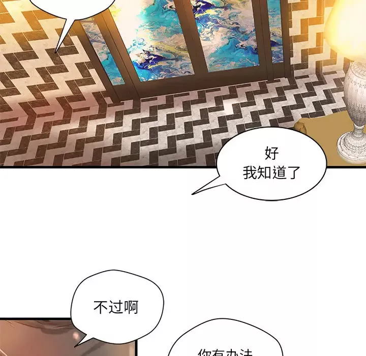 成人俱乐部-第17话 - 图片 47