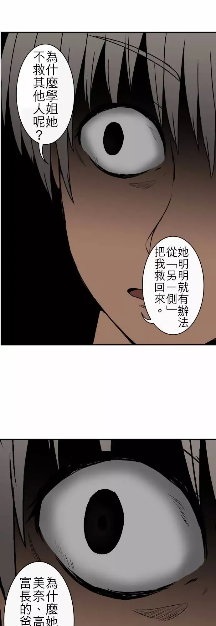 鬼来讯-第10话异界1/4 - 图片 5