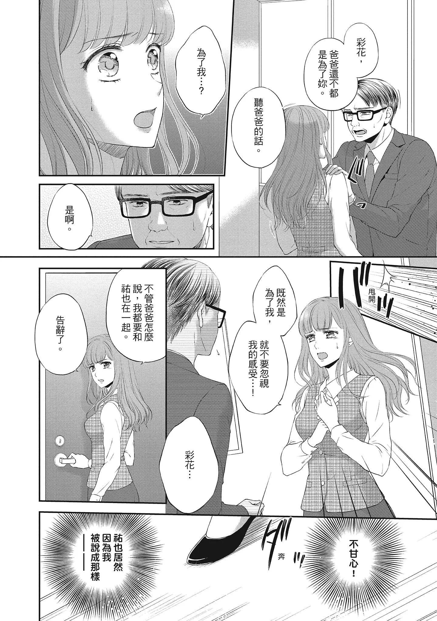 [三夏]肉肉女友與甜食男友～甜膩系床上減肥大作戰～[三夏]肉肉女友與甜食男友～甜膩系床上減肥大作戰～